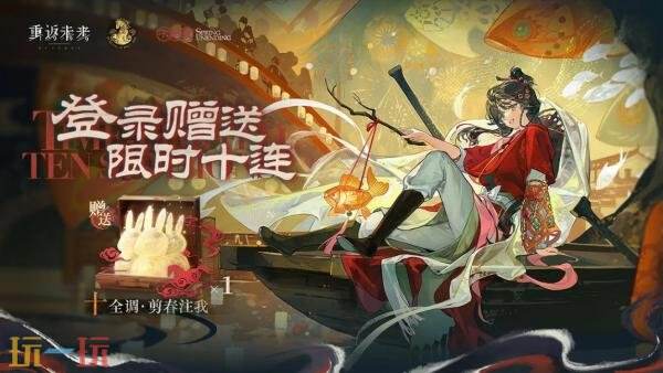 重返未来1999新春版本什么时候 3.4新春版本爆料及时间介绍