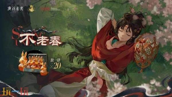 重返未来1999新春版本什么时候 3.4新春版本爆料及时间介绍