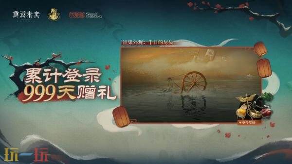 重返未来1999新春版本什么时候 3.4新春版本爆料及时间介绍