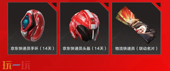 逆战未来开服福利有什么 逆战未来开服福利介绍