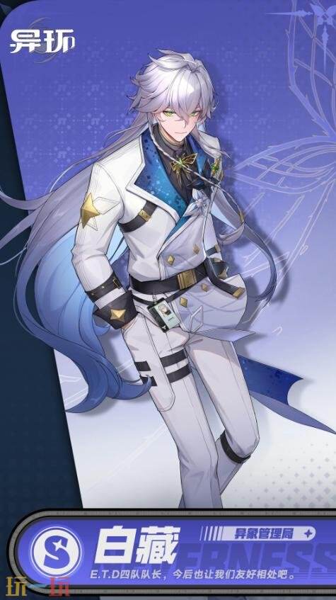 异环白藏技能是什么 白藏角色技能介绍