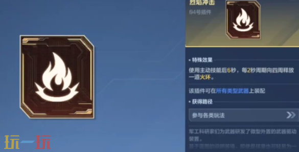 逆战未来纯白至上怎么搭配 逆战未来纯白至上搭建搭配