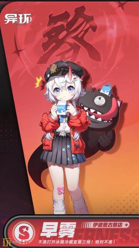 异环早雾技能是什么 早雾角色技能介绍