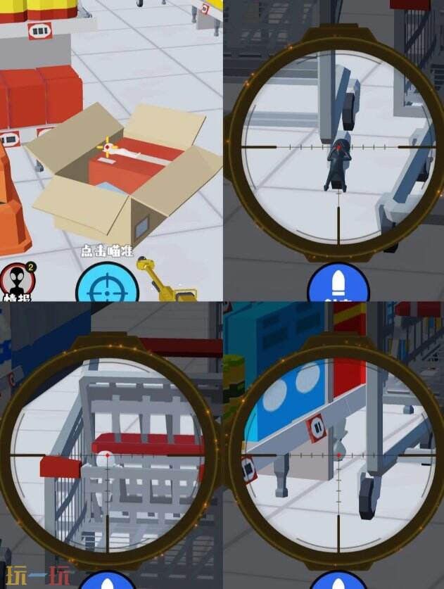 狙击外星人第3关怎么过 第三关详细图文攻略