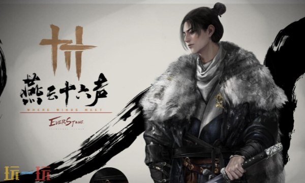 燕云十六声怎么提升NPC好感度 NPC好感度高效提升攻略