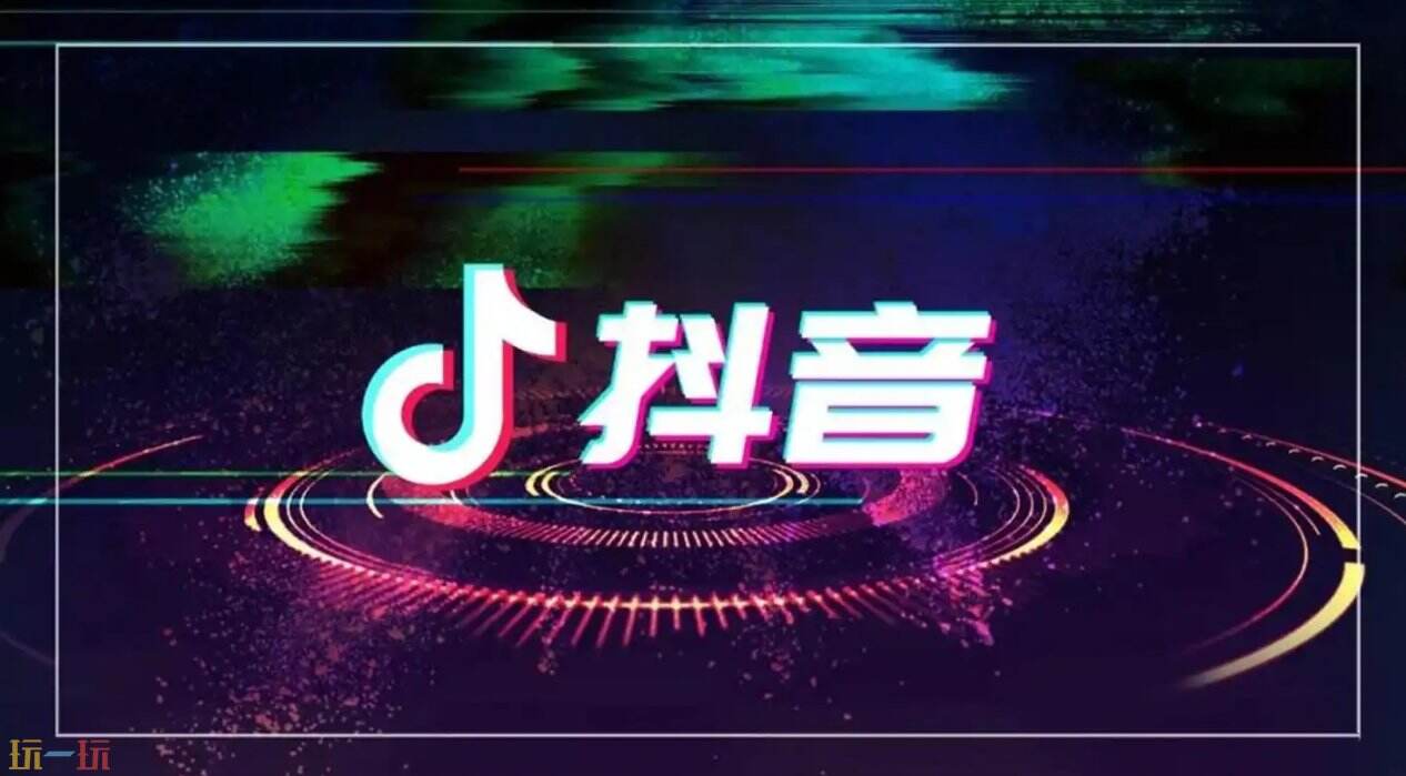 苹果手机抖音钻石充值入口 ios端抖音钻石充值链接