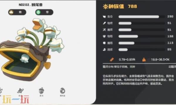 洛克王国世界鳗尾兽怎么获得 洛克王国世界鳗尾兽获取教程