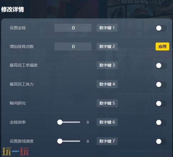 动物园之星修改器下载安装 动物园之星修改器风灵月影