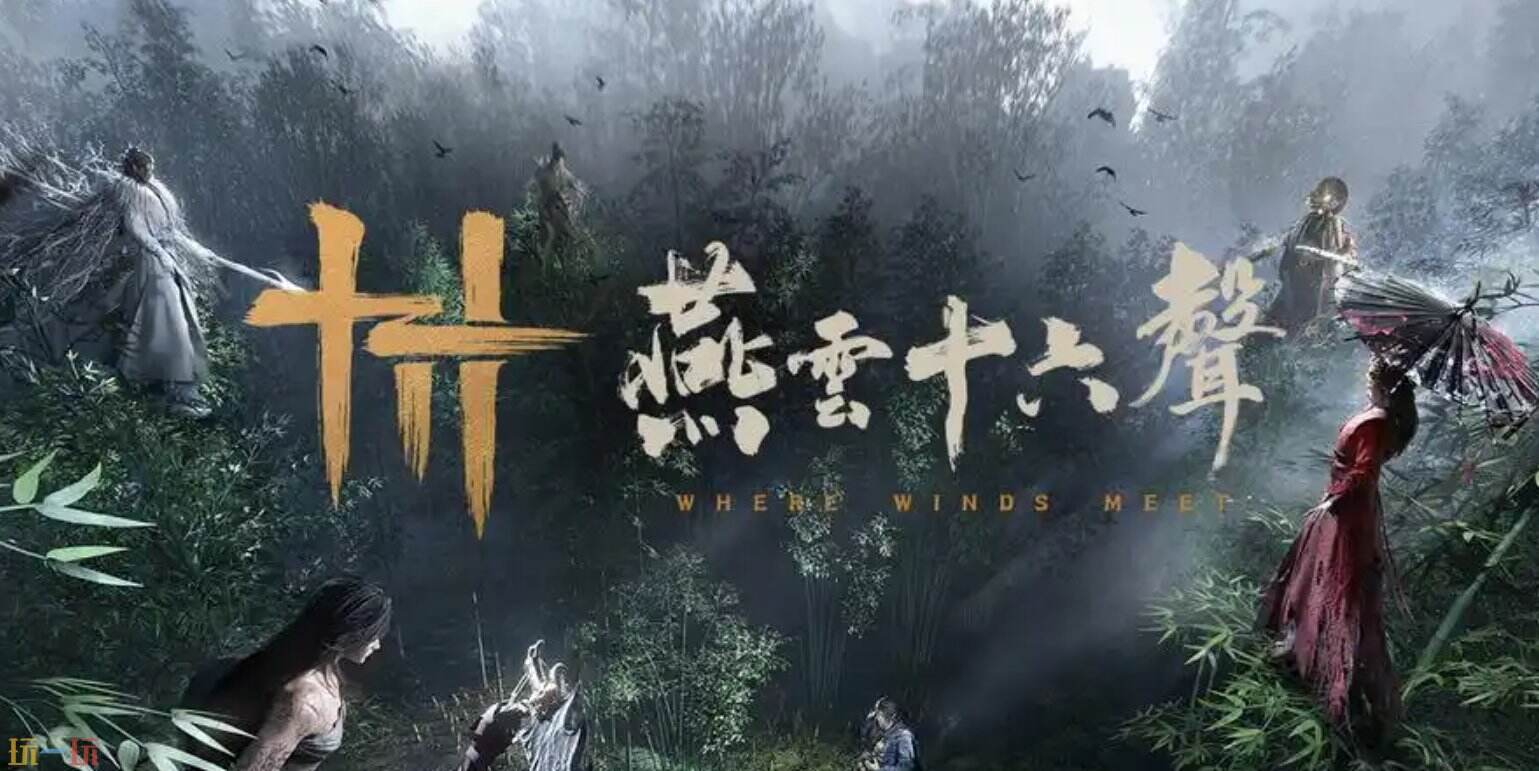 燕云十六声百业活跃度速刷 燕云十六声百业活跃度怎么提升最快