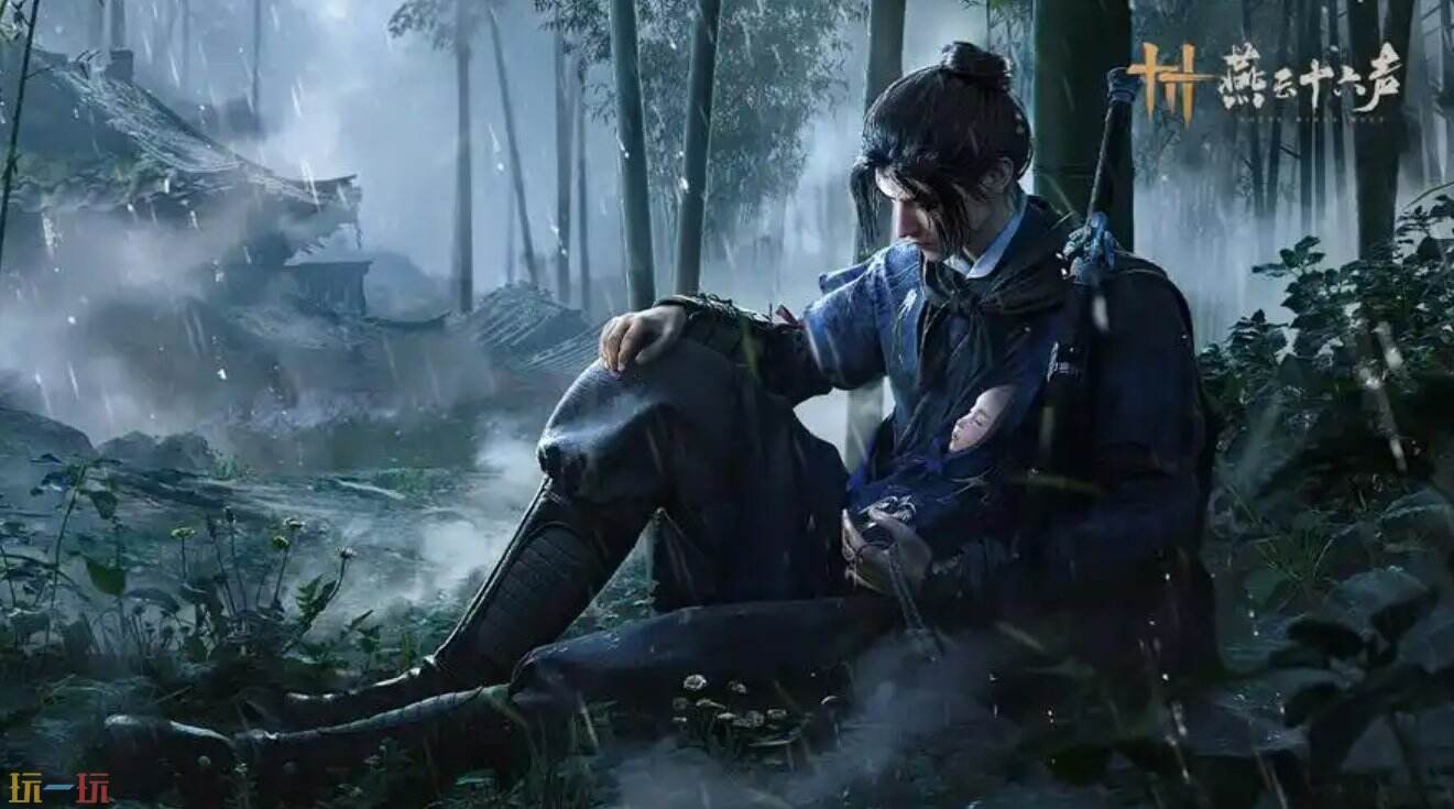 燕云十六声官服和渠道服能一起玩吗 燕云十六声不同平台能联机吗