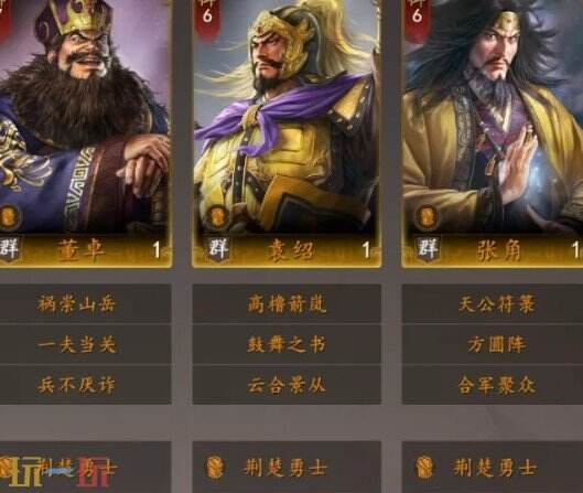 三国志王道天下阵容搭配 召唤盾阵容推荐