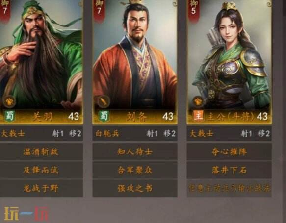 三国志王道天下小桃园枪阵容搭配 小桃园枪阵容推荐