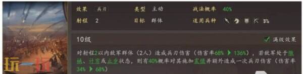 三国志王道天下小桃园枪阵容搭配 小桃园枪阵容推荐