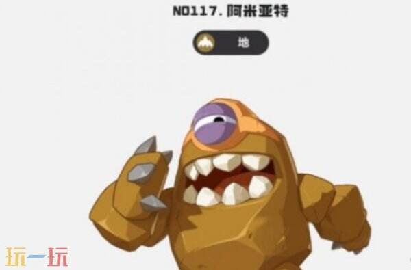 洛克王国世界阿米樱进化方式 洛克王国世界阿米樱怎么进化
