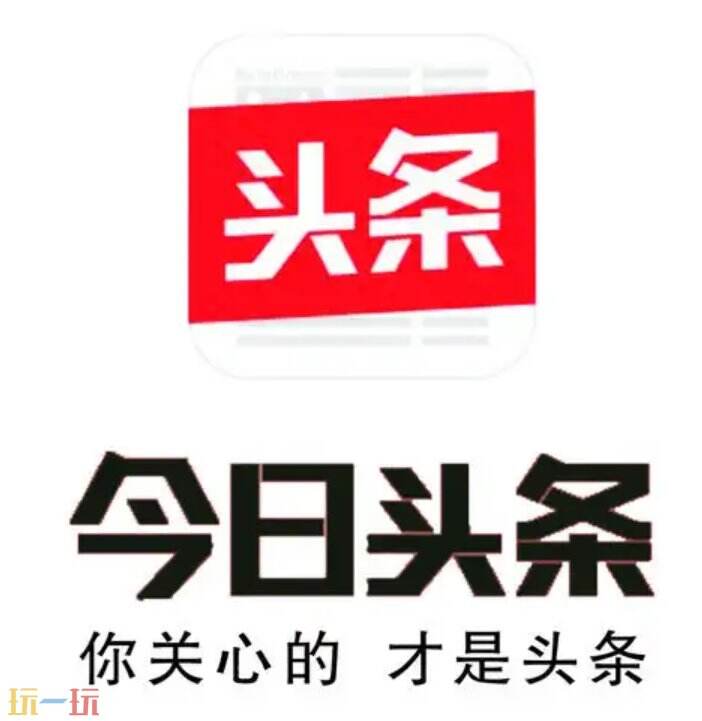 今日头条官网怎样注销帐户 今日头条被封还能解封吗