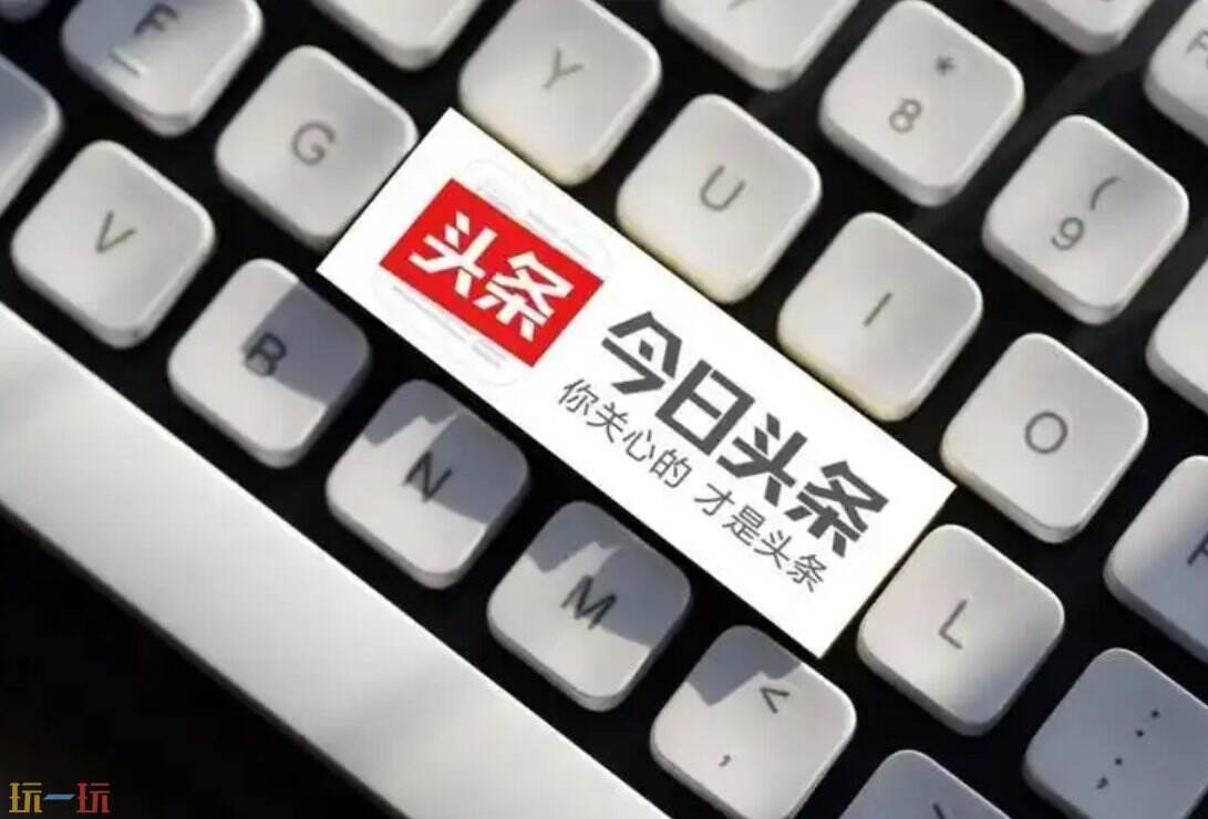 今日头条官网怎样注销帐户 今日头条被封还能解封吗