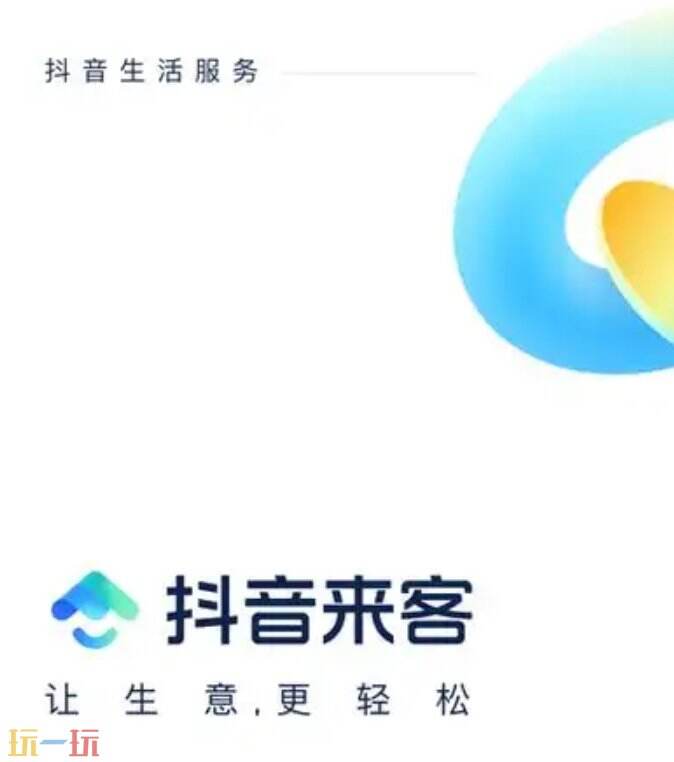 抖音解绑门店在哪里解 抖音解绑门店流程入口在哪