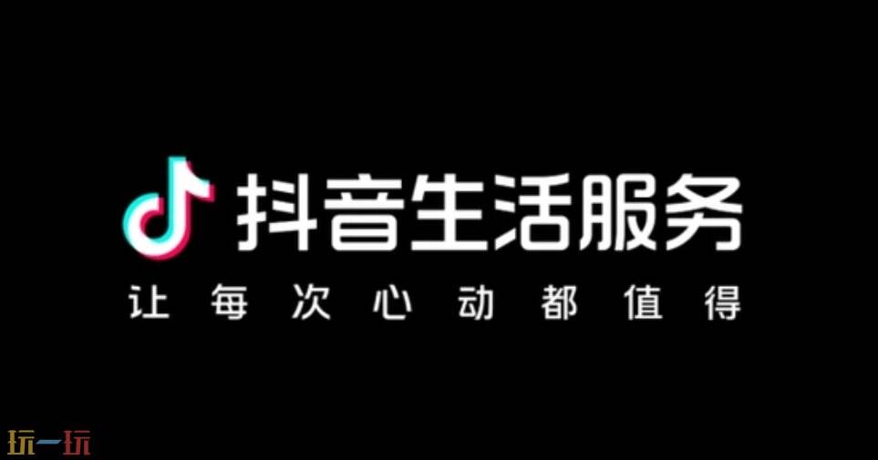 抖音核销商家怎么操作下什么软件 抖音核销app叫什么名字