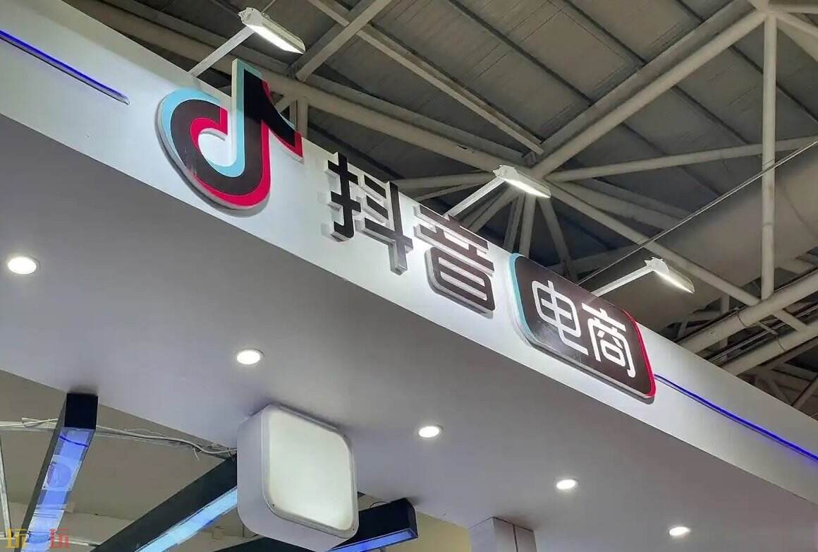 抖音店铺申请入口在哪里 抖音店铺开店网页