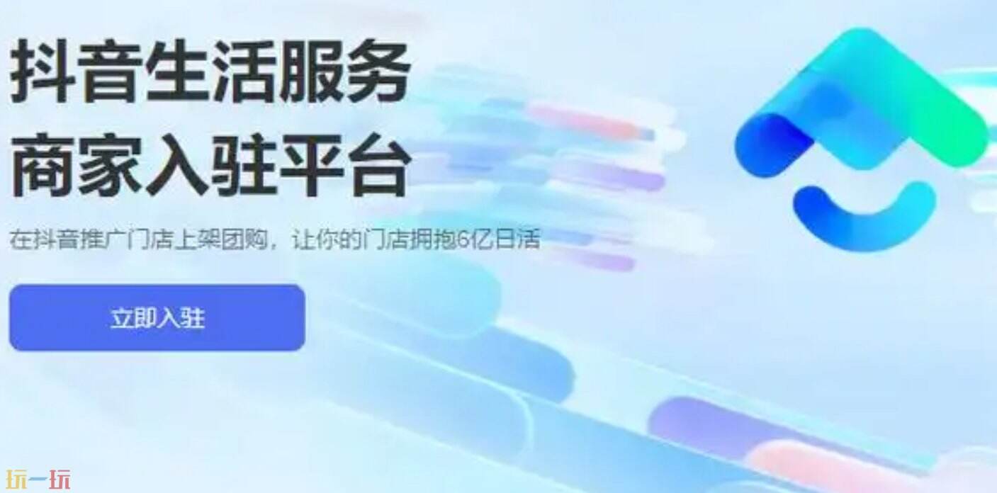 抖音流量推广网站24小时 抖音流量推广软件入口