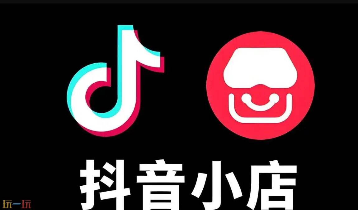 抖音个人小店如何开通 抖音个体工商户开通小店入口
