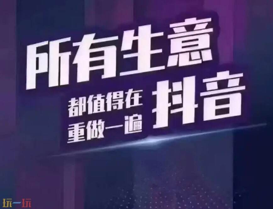 抖音个人小店如何开通 抖音个体工商户开通小店入口
