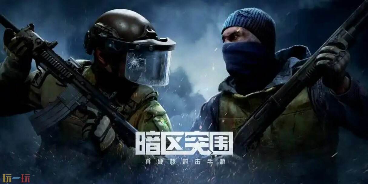 暗区突围手游cdk兑换码入口 暗区突围cdk在哪里用