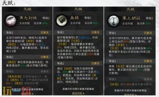 三国天下归心香香队阵容推荐 香香队阵容搭配攻略
