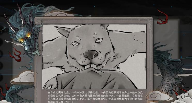 《鬼谷八荒》一诺千金衣服的用途剖析（解锁任务、提升属性、增加魅力值）